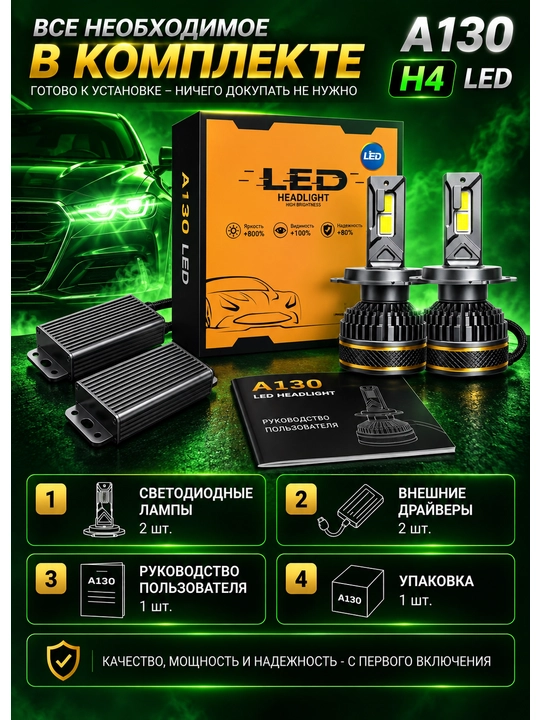 Светодиодная лампа для фар автомобиля LED H4/ H7 линейный светодиод
