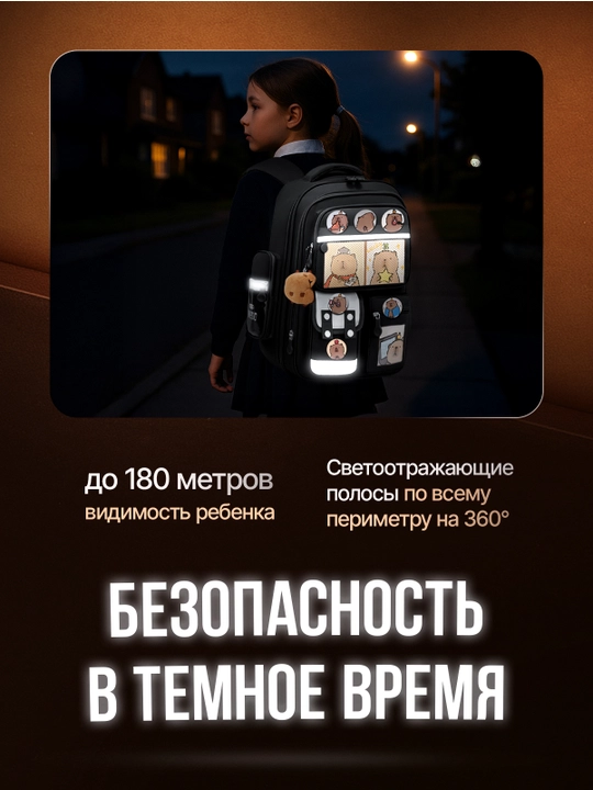 Детский школьный рюкзак, для девочек, 1-4 класс