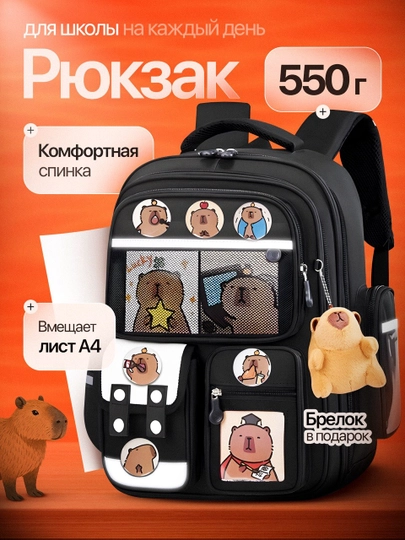 Детский школьный рюкзак, спортивная сумка для мальчиков и для девочек, 1-4 класс - 