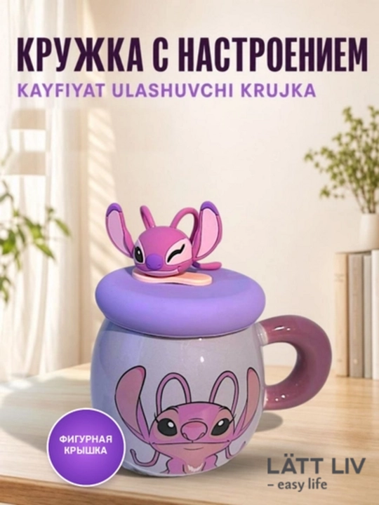 Кружка с крышкой LÄTT LIV, 5 дизайнов, для дома, учёбы и офиса - 