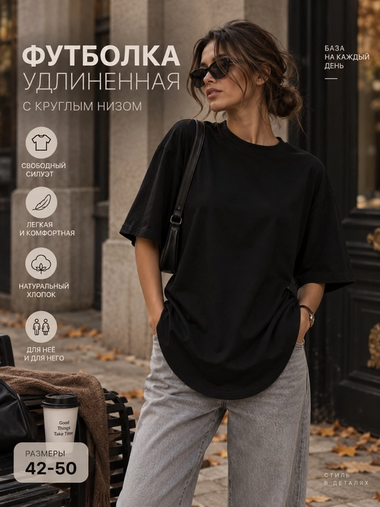 Футболка женская, оверсайз, базовая, хлопок 95%, свободная, белая, черная - 
