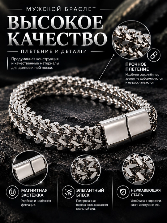 Стальной браслет-цепочка для мужчин, стильный аксессуар на руку