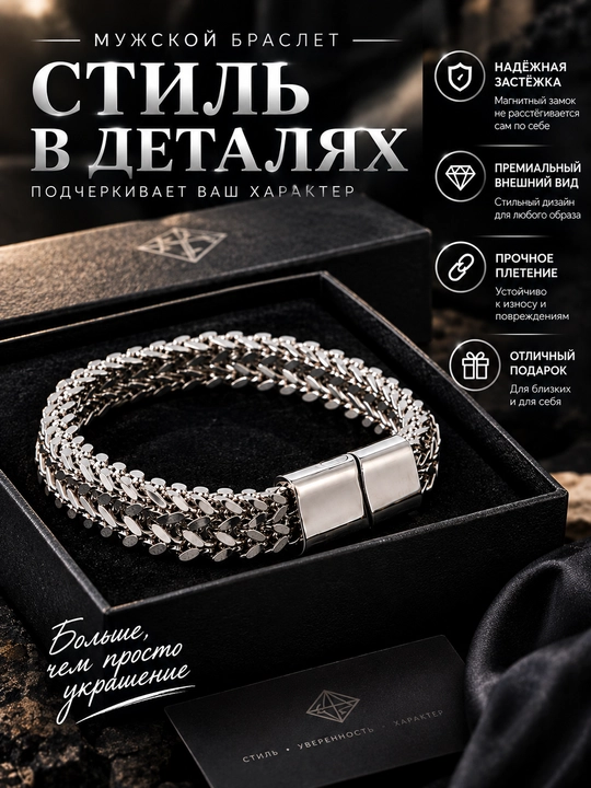 Стальной браслет-цепочка для мужчин, стильный аксессуар на руку