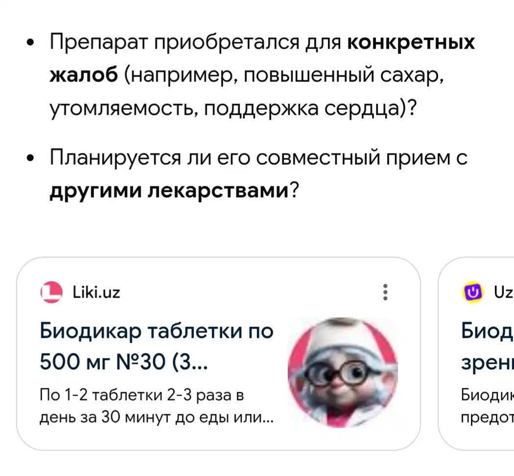 Biodikar Ko'z nurini yaxshilovchi, Infark va Insult oldini oladi va uyquni yaxshilaydi