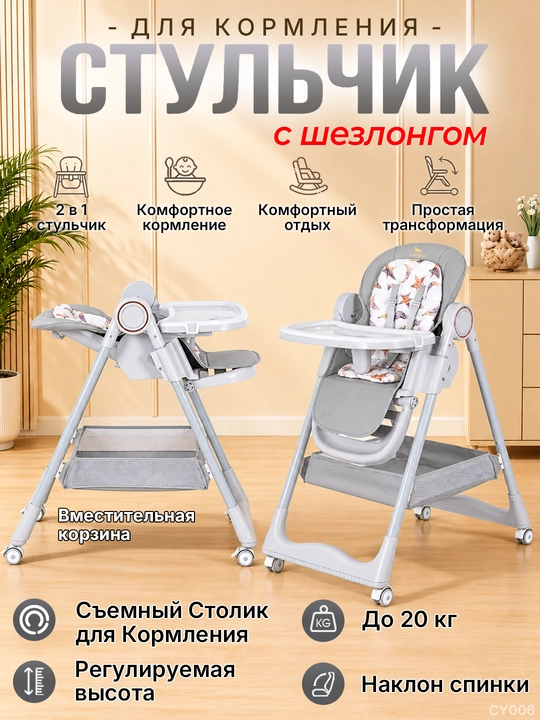 2 in 1 bolalar stuli, tebranish funksiyasi, sozlanadigan suyanchiq, 0–36 oy