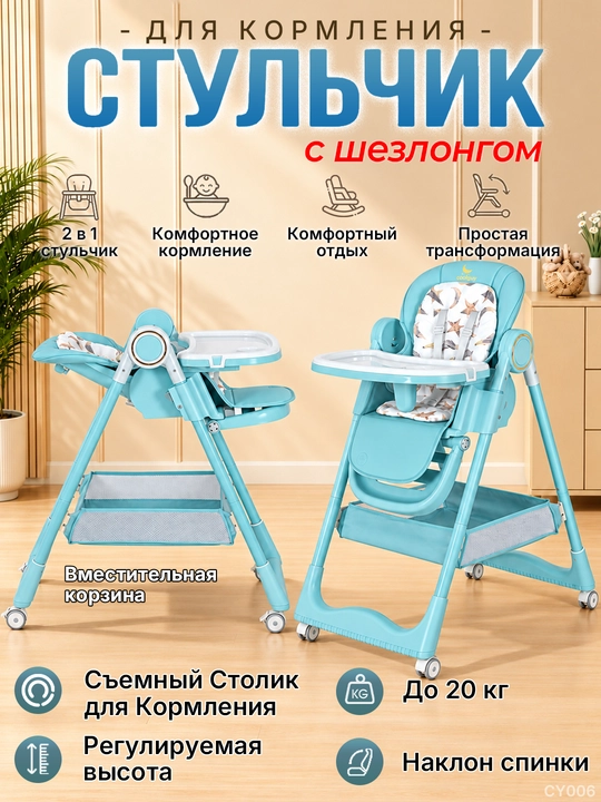 2 in 1 bolalar stuli, tebranish funksiyasi, sozlanadigan suyanchiq, 0–36 oy