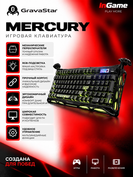 Gravastar Mercury K98 Pro - Phantom Black механическая клавиатура - 