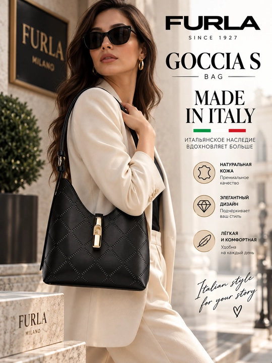 Ayollar sumkasi Furla Goccia S, tabiiy charm