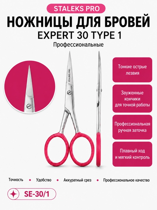 STALEKS EXPERT 30 TYPE 1 professional qosh qaychisi - 