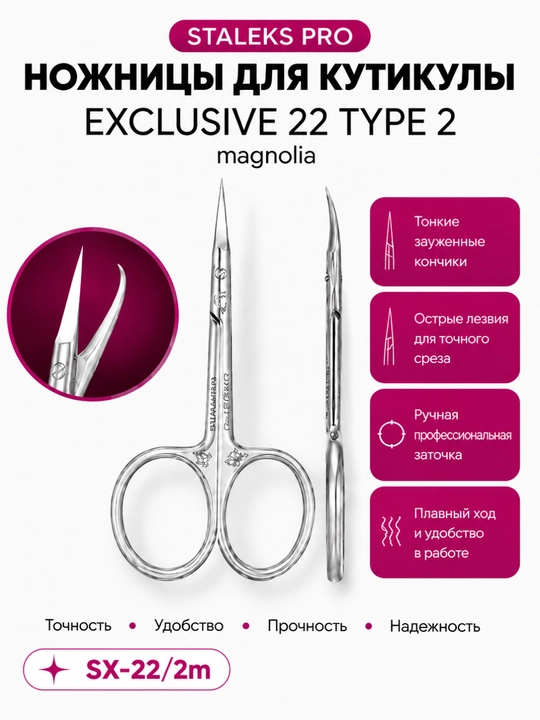 STALEKS EXCLUSIVE 22 TYPE 2 kutikula uchun professional qaychi - 