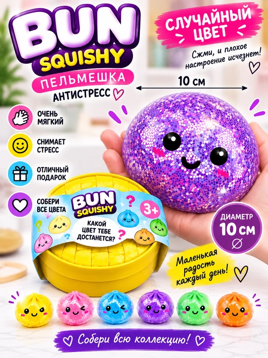 Chuchvara skvish-antistress BUN Squishy, 10 sm, tasodifiy rang - 