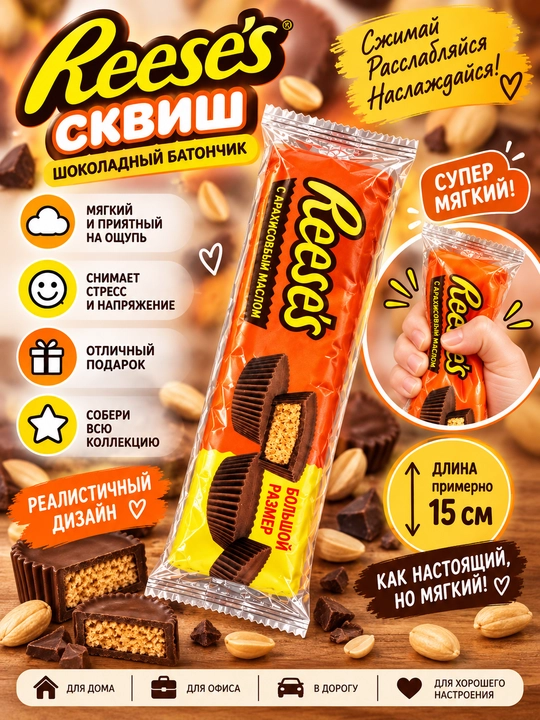 Shokoladli batoncha skvishi - yumshoq stressga qarshi o‘yinchoq - 