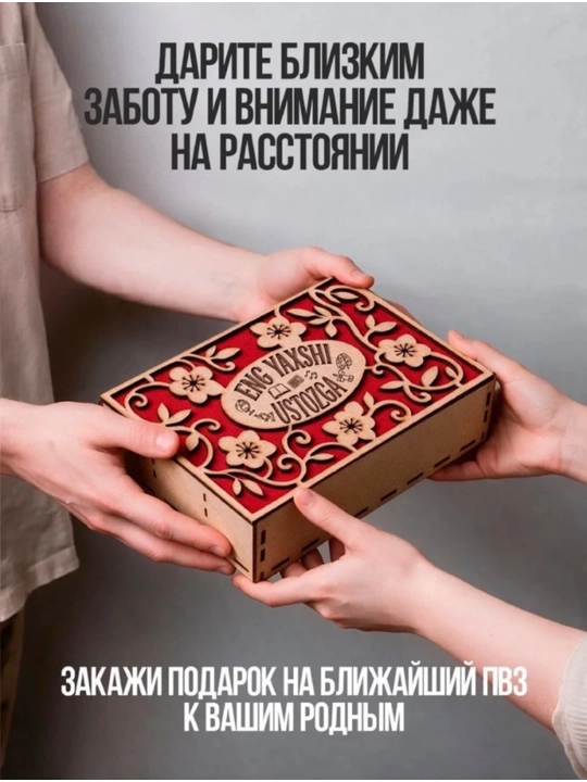 Подарочный набор ко Дню Учителя,чайный набор "Лучшему Учителю"