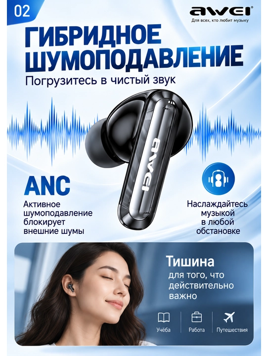 Simsiz quloqchinlar AWEI T229 ANC AI, TWS, Hybrid ANC, AI tarjimon, 60 soat, Bluetooth TWS