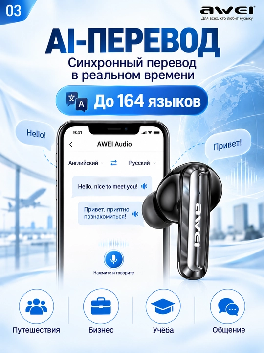 Simsiz quloqchinlar AWEI T229 ANC AI, TWS, Hybrid ANC, AI tarjimon, 60 soat, Bluetooth TWS
