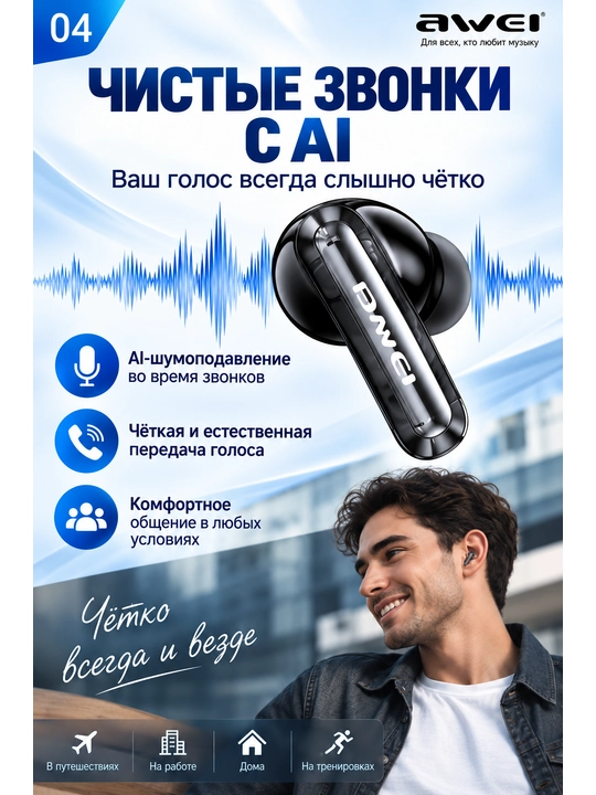 Simsiz quloqchinlar AWEI T229 ANC AI, TWS, Hybrid ANC, AI tarjimon, 60 soat, Bluetooth TWS