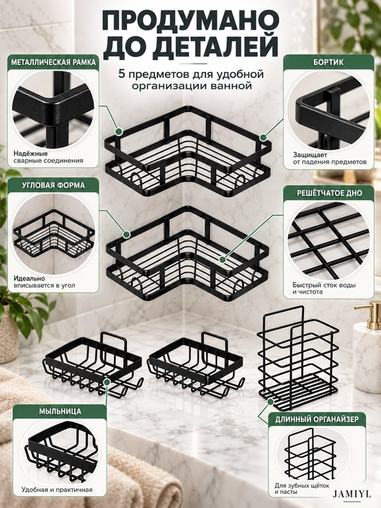 Полка для ванной и кухни металлическая, настенная, угловая и прямоугольная, 5 шт комплект
