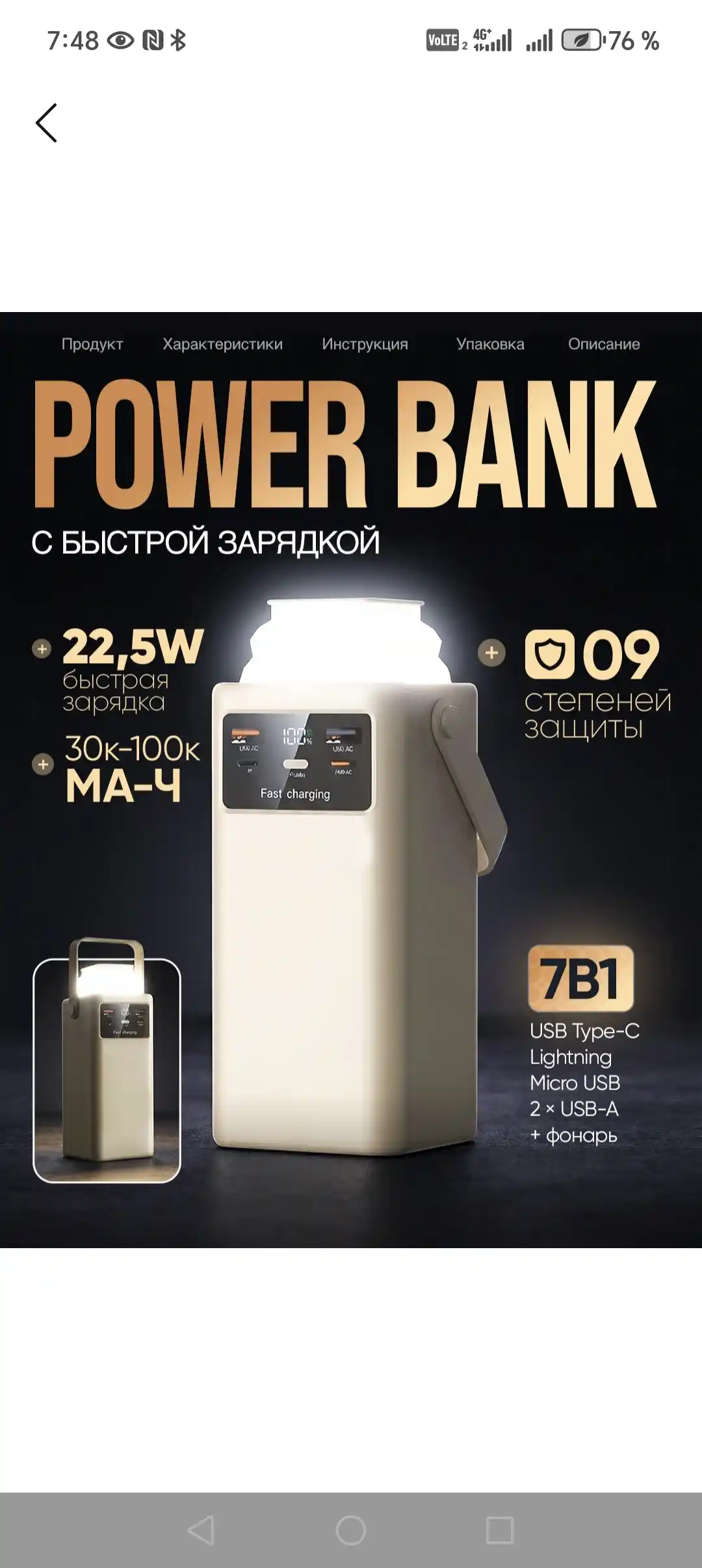 Tez zaryadlanuvchi tashqi akkumulyator, power bank 30000, 50000, 80000, 100000