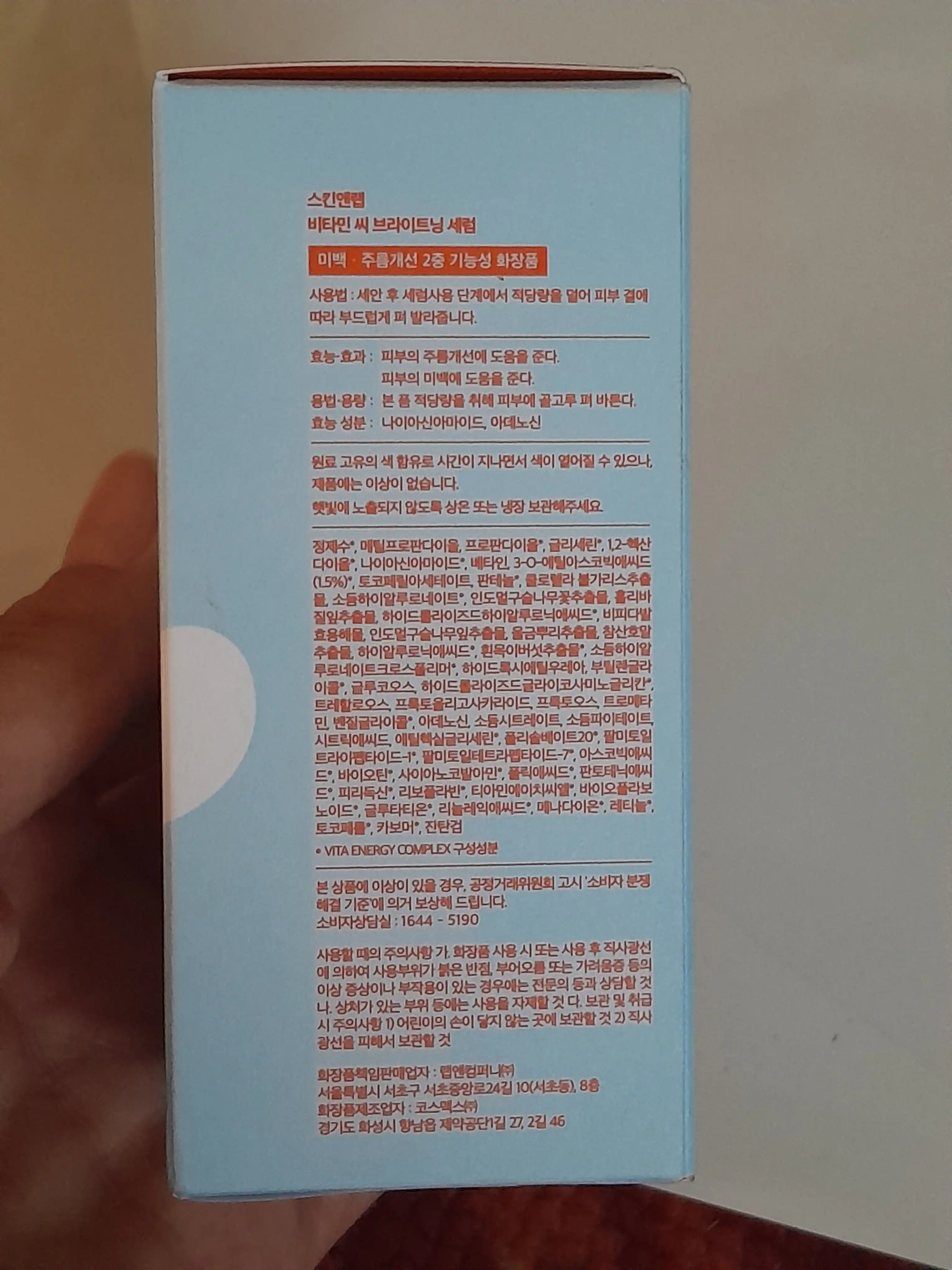 Осветляющая сыворотка с витамином C и пептидами Skin&Lab Vitamin C Brightening Serum