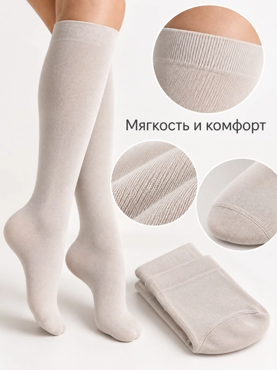 Женские гольфы до колена однотонные эластичные для повседневной носки микрофибра