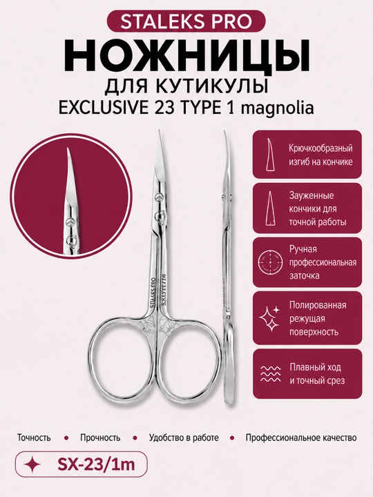 STALEKS EXCLUSIVE 23 TYPE 1 kutikula uchun ilgakli professional qaychi - 