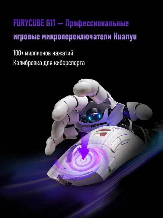 Игровая мышь FURYCUBE G11 беспроводная, RGB, Bluetooth, 2,4 ГГц, 22000 DPI, для компьютера