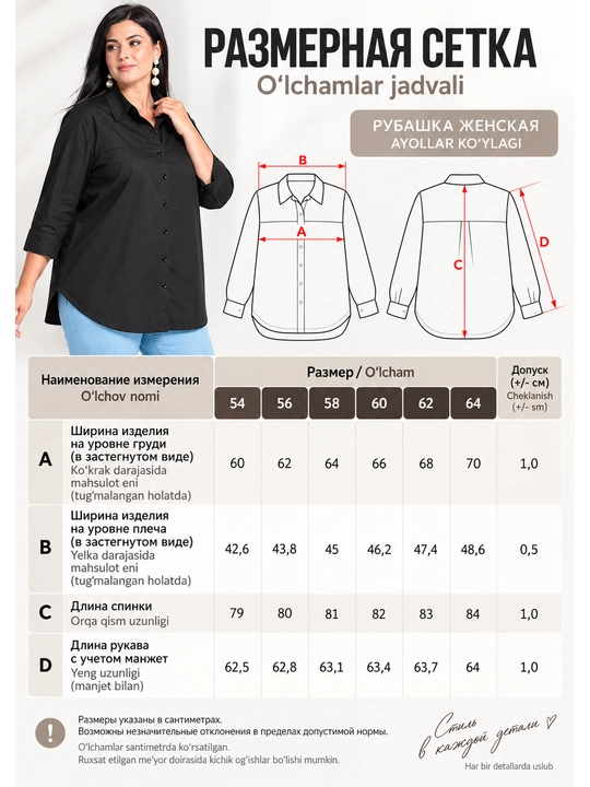 Рубашка больших размеров, офисная, оверсайз