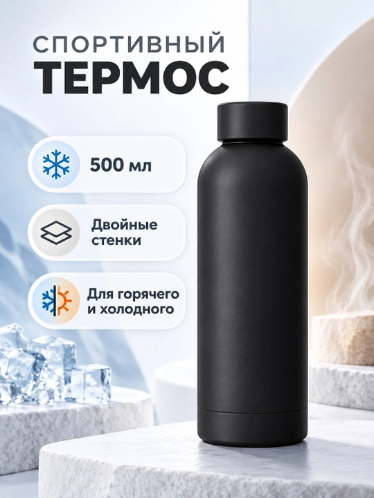 Zanglamaydigan po‘latdan yasalgan vakuumli sport termosi, suv, va fitnes uchun termokrujka - 