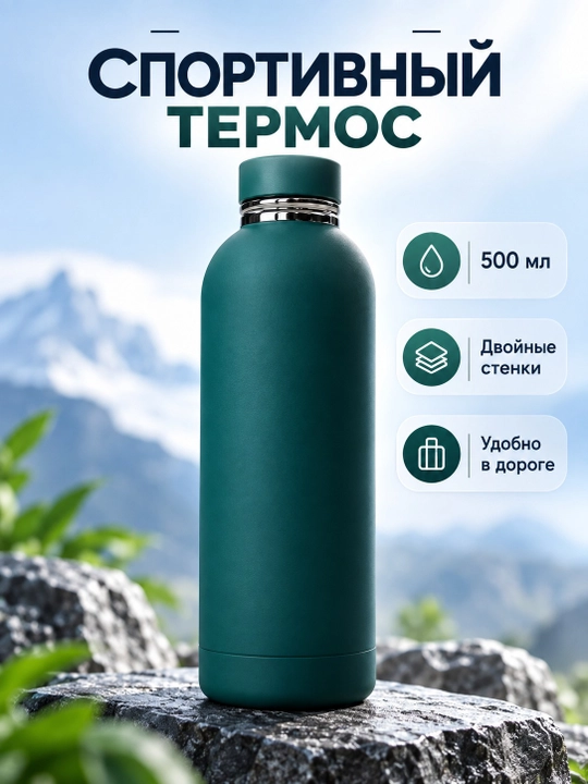 Zanglamaydigan po‘latdan sport termosi, suv-choy, qahva, fitnes uchun vakuumli termokrujka - 