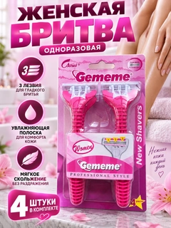 Розовый