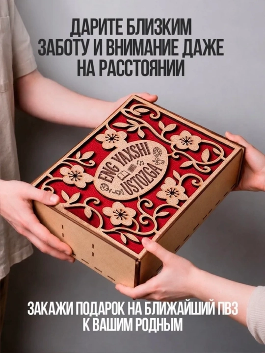 Подарочный набор ко Дню Учителя,чайный набор "Лучшему Учителю"