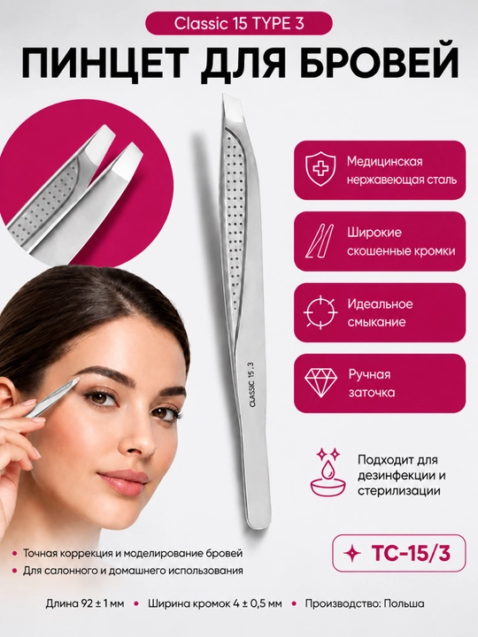 STALEKS Pinset, qosh va kipriklar uchun, Classic 15 TYPE 3 - 