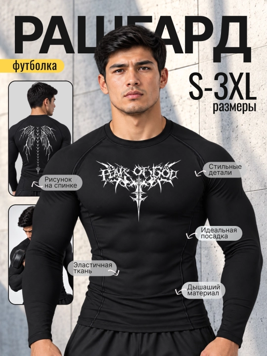 Компрессионная футболка, спортивная, рашгард, мужская, для фитнеса - 