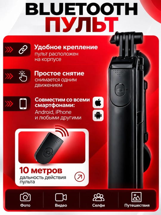 Shtativ telefon 3 tasi 1 da 170 sm, 2ta LED, monopod, selfi tayoqchasi, tripod, Bluetooth
