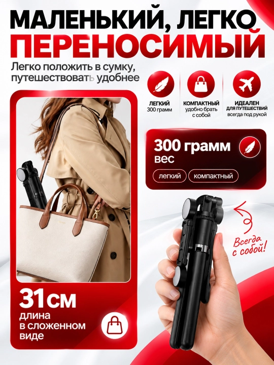 Shtativ telefon 3 tasi 1 da 170 sm, 2ta LED, monopod, selfi tayoqchasi, tripod, Bluetooth