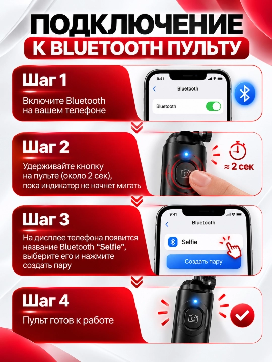 Shtativ telefon 3 tasi 1 da 170 sm, 2ta LED, monopod, selfi tayoqchasi, tripod, Bluetooth