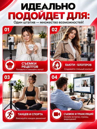 Shtativ telefon 3 tasi 1 da 170 sm, 2ta LED, monopod, selfi tayoqchasi, tripod, Bluetooth