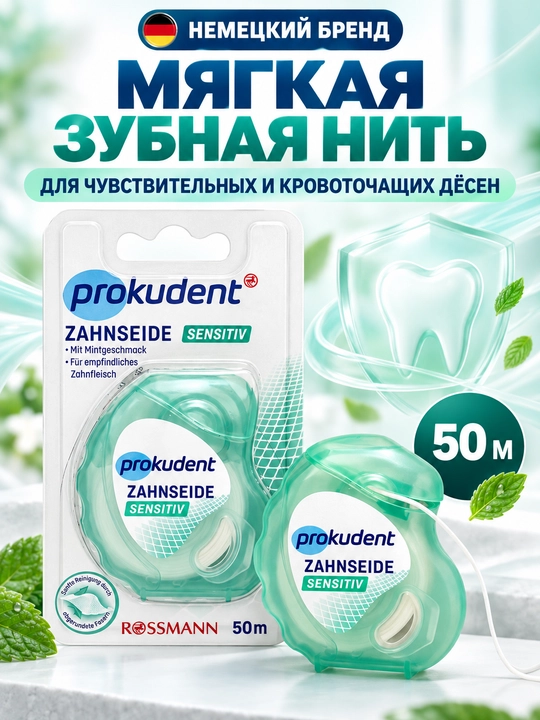 Tish ipi Prokudent Sensitiv - 
