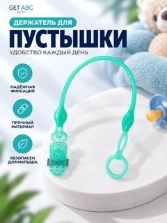 Ментоловый