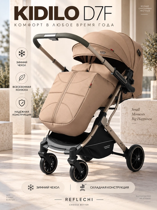 Прогулочная коляска KIDILO D7F, складная, зимний чехол, регулируемая спинка - 