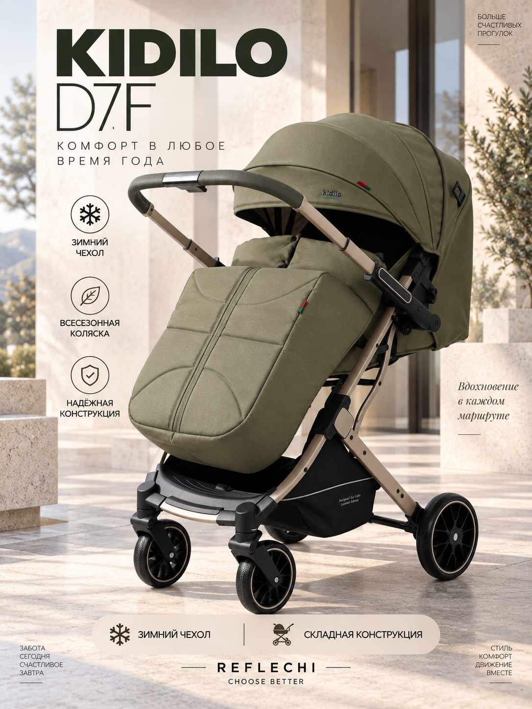 Прогулочная коляска KIDILO D7F, складная, зимний чехол, регулируемая спинка - 