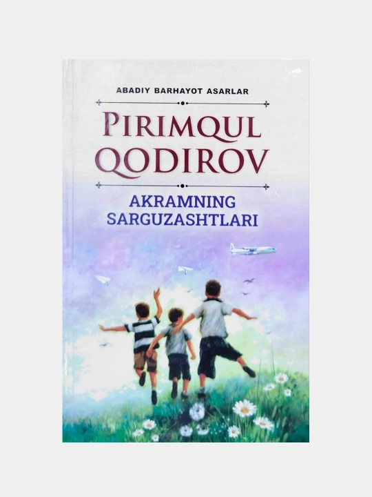 Akramning sarguzashtlari (Turon), Pirimqul Qodirov - 