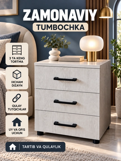 Современная тумбочка с 3 ящиками для спальни и офиса, белая, 45x45x55 см