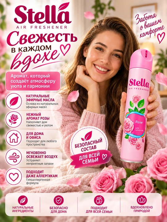Stella tabiiy efir moyli havo tozalagichi, 300 ml - 