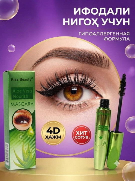 Kiprik uchun tush Kiss Beauty Aloe Vera Nourish, qora, hajmni oshiruvchi va uzaytiruvchi