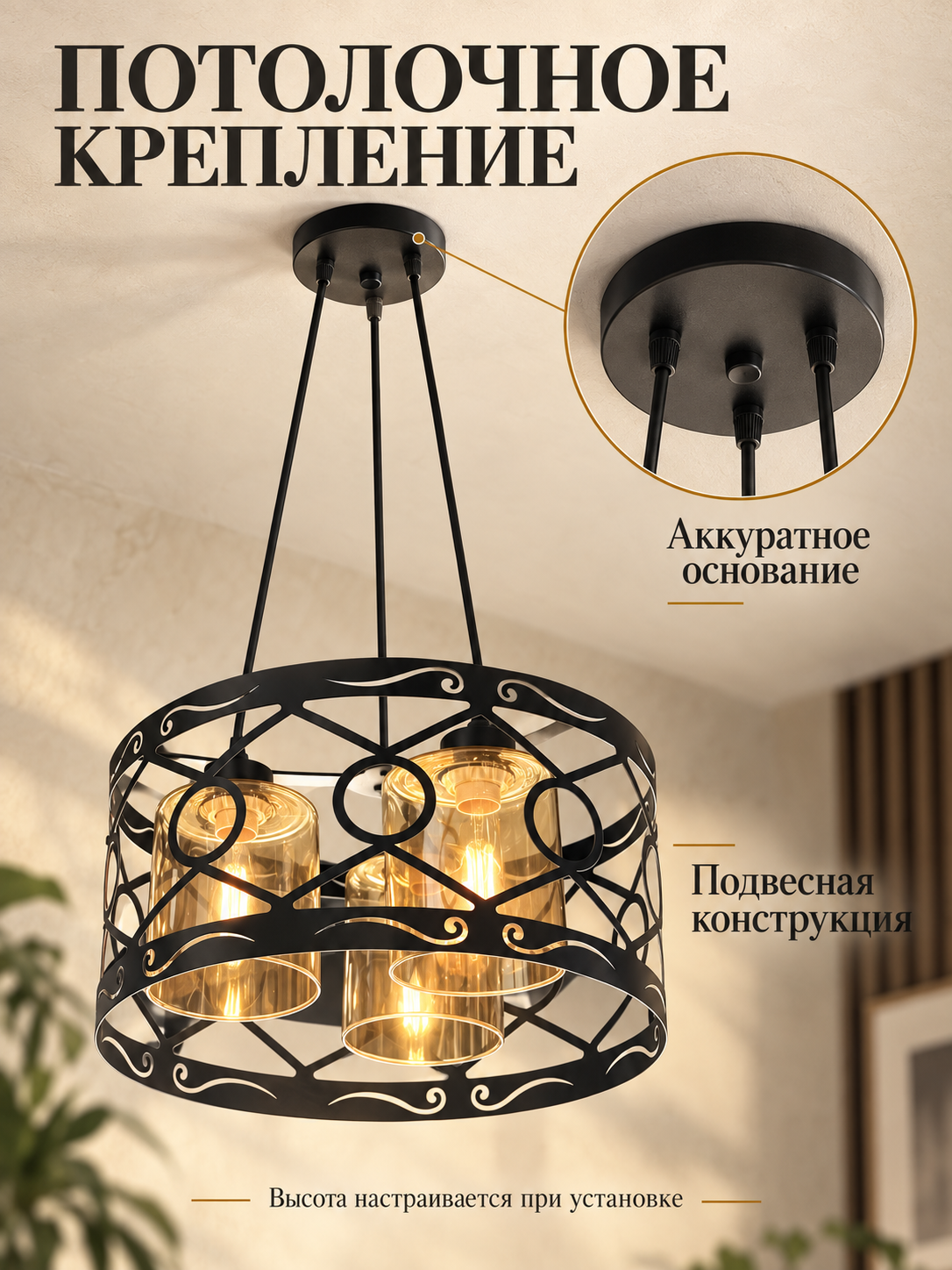 Loft uslubidagi osma qandil, 3 ta E27 patron, balandligi sozlanadi, oshxona va mehmonxona