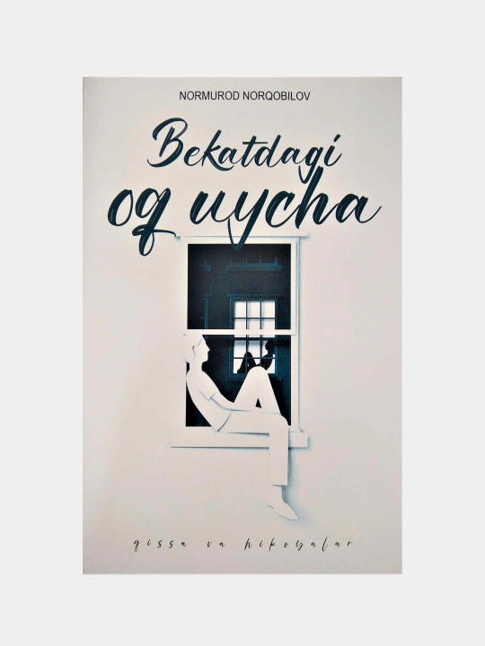 Bekatdagi oq uycha, Normurod Norqobilov - 