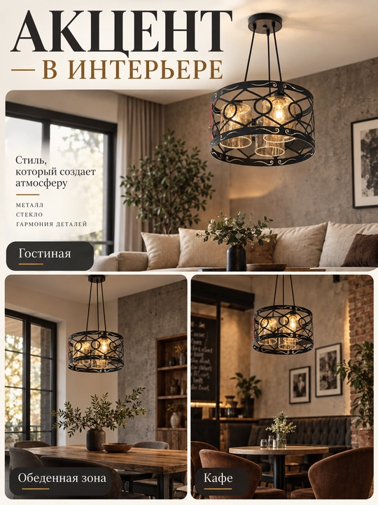 Loft uslubidagi osma qandil, 3 ta E27 patron, balandligi sozlanadi, oshxona va mehmonxona
