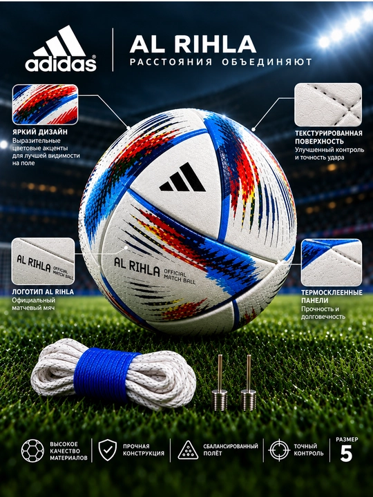 Futbol to‘pi Adidas Al Rihla League, 5-o‘lcham, oq-multikolor