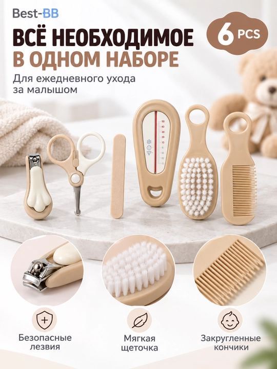 BEST-BB — Bolalar parvarishi uchun 6 qismLI to‘plam